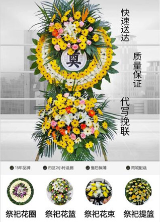 福建漳州华安县丰山镇玉胜村花圈代送